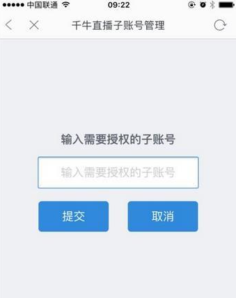 淘寶直播子賬號有什么用